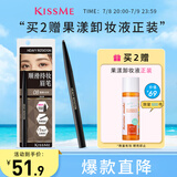 奇士美（KISS ME）顺滑持妆眉笔08清新冷灰 旋转双头显色不易晕染