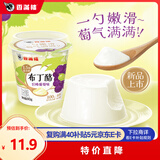 香满楼巨峰葡萄味布丁酪风味发酵乳110g*3杯 3.6g乳蛋白 生牛乳发酵酸奶