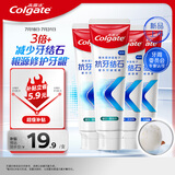 高露洁（Colgate）【孙颖莎同款】专效抗牙结石牙膏护龈去口臭去黄(薄荷+留兰)480g