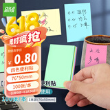 递乐递乐 百事贴/便利贴/便签纸/彩色留言纸/便签本/标签纸/易事贴(76*50mm)4色100张*1本 4410-1