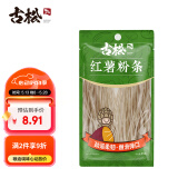 古松方便食品 红薯宽粉条350g 干货火锅粉丝 二十年品牌