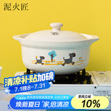 泥火匠陶瓷小斑马如意汤锅4000ml釉中彩耐热宽口浅砂锅明火汤煲炖肉菜煲