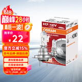 欧司朗（OSRAM）远亮型卤素灯SUP升级款汽车大灯远光灯近光灯 H7 12V 65W 单只