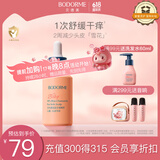 贝德美蓝甘菊儿童头皮舒缓精华液50ml养护理补水保湿干燥洗发护发营养液