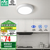雷士（NVC）玄关走廊过道灯IP44三防led吸顶阳台灯中式现代简约灯具灯饰 白银圆款 12W玄关灯
