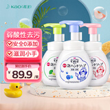 花王（KAO）儿童洗手液弱酸性去污婴儿洗手液抑菌率99.9%（240*3瓶）原装进口