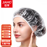 佳茉一次性浴帽【加厚100只】 多功能防水洗澡帽头套染发帽护发帽