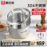 康巴赫304不锈钢奶锅无涂层宝宝辅食锅带蒸屉可蒸可煮锅16cm燃气灶通用