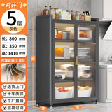 美亿莱家用厨房置物架多功能收纳柜对开餐边柜橱柜防尘落地陈列柜展示柜 灰色五层对开门长80宽35高141cm