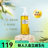 屈臣氏蝶翠诗DHC橄榄卸妆油 200ml