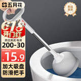 五月花马桶疏通器马桶吸皮搋子厕所疏通神器大吸力马桶搋子下水道疏通
