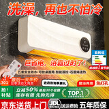 申花SHENHUA【省电N0.1】取暖器暖风机壁挂式防水浴室卫生间用暖过浴霸空调的电暖器气免打孔冷热两用一体风机 【瞬暖全屋】磁浮降噪/防水过热保护/台壁两用