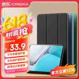 CangHua 适用2021款华为MatePad11保护套 HUAWEI MatePad 11英寸保护壳C7平板电脑超薄全包智能休眠皮套