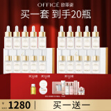 欧菲姿（OFFICE）紧致精华液保湿玻尿酸原液护肤品套装礼盒 520礼物送女生 紧致奢颜精华原液 15mlx10