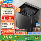 美的（Midea）波轮洗衣机全自动家用 MB12L2 12公斤大容量 除螨 飓风深层劲洗 随心洗 以旧换新 家电国家补贴20%