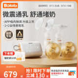 波咯咯双边吸奶器电动微震通乳Pro按摩吸乳器大吸力无痛便携挤奶拔奶 微震V20-APP全场景