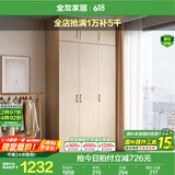 全友家居成品大衣柜顶柜组合卧室家具收纳储物柜子现代简约衣橱家用 三门衣柜+三门衣柜顶柜