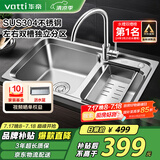 华帝（VATTI）厨房不锈钢水槽 拉伸双槽洗菜盆洗碗盆水池 H-A2012(77)-C.1
