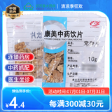 康美中药饮片小包装 精制中药材 党参片/甘肃 10g/小包