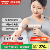 松下（Panasonic）筋膜枪肌肉按摩器颈膜按摩仪专业级家用迷你便携式男生日礼品女生礼物女送父母RAD21