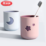 美丽雅（MARYYA）漱口杯儿童成人牙刷杯牙缸旅行洗漱杯水杯情侣杯卫生间 星月漱口杯2个【圆润杯身】