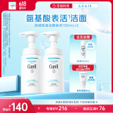 珂润（Curel）保湿洁颜泡沫双支装150ml*2 弱酸性洁面 氨基酸洗面奶 敏感肌适用