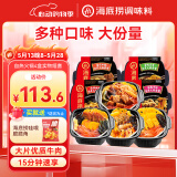 海底捞方便速食滑雪出游自热火锅免煮大克重4口味4盒装1635g