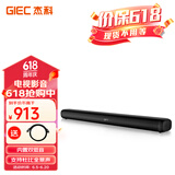 杰科（GIEC）HA-920D杜比全景声 电视音响 回音壁  客厅家庭影院音响 家用蓝牙音箱电脑音响内置低音炮