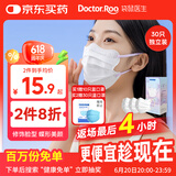 袋鼠医生一次性医用外科口罩蝶形白色防晒防尘口罩透气防花粉独立包装30只
