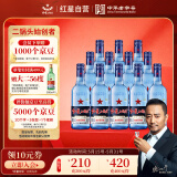 红星二锅头 蓝瓶绵柔8陈酿 清香型白酒 43度 500ml*12瓶 整箱装口粮酒