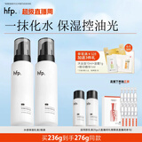 hfp低聚糖水感保湿乳液118g*2清爽控油补水高保湿护肤品套装男女