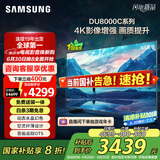 三星（SAMSUNG）65DU8000C 65英寸 平板液晶AI电视 超薄4K AI智能补帧 无开机广告 UA65DU8000CXXZ【金晨推荐】