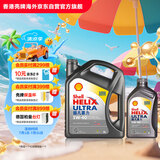 壳牌（Shell）超凡喜力全合成机油灰壳5W-40 SP级4L+1L香港进口