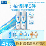 肌研极润爽肤水-清爽型170ml*2玻尿酸补水保湿精华敏感肌肤护肤女