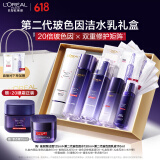 欧莱雅玻色因洁水乳套装礼盒补水保湿抗皱护肤品生日礼物