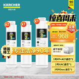 KARCHER净水器家用净水机厨下陶氏RO膜反渗透过滤器0阻垢剂饮水机德国卡赫滤芯1号3号直饮机净饮机一体机 WPCRO-H系列600G滤芯【4支装】