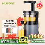 惠人（HUROM）原汁机多功能榨汁机韩国原装进口商用渣汁分离家用 HU242LMB