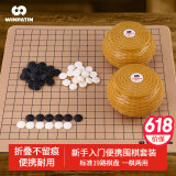 赢八围棋五子棋儿童便携套装 19路棋盘成人学生初学者入门游戏棋