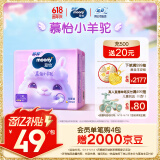 MOONY苏菲尤妮佳Q薄萌羽慕怡小羊驼拉拉裤XL码30片(12-17kg)超薄透气