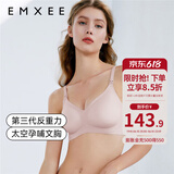 嫚熙（EMXEE）太空反重力孕妇哺乳内衣聚拢孕期产后喂奶文胸 晚霞粉【太空Bra 反重力系列】 M