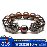 石玥珠宝精品14mm冰种天然黑曜石手串虎眼石貔貅转运珠水晶手链男女士款