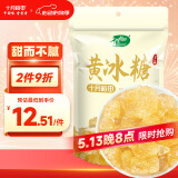 十月稻田 黄冰糖500g 1斤 多晶蔗糖老冰糖 炒糖色 烘焙泡茶甜汤厨房调味