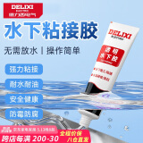 德力西（DELIXI）水下免钉胶透明强力胶鱼缸玻璃粘接胶家用密封补漏万能胶2支装
