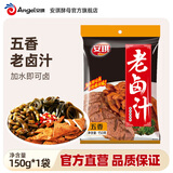 安琪老卤汁 家用炖肉卤菜复合调味料 自制卤水配料五香酱料卤料包150g 五香