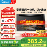美的（Midea）变频微波炉烤箱一体机 光波炉智能家用平板式速热 下拉门微烤一体机 M3-208E 标配款 20L