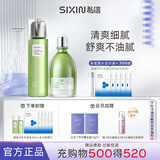 私信济州岛绿茶补水保湿水乳套装 清爽深透补水面部护肤品套装 【2件套】绿茶补水精华水+乳套装