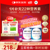 善存复合维生素多种b族男女维ce烟酰胺维d3锌硒钙烟酰胺营养包组合装