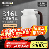 艾曼格（IMOGY）德国艾曼格保温水壶家用保温壶大容量热水壶316L不锈钢保暖瓶