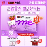 SwisseMe斯维诗 富铁软糖 含EDTA铁钠阿胶肽粉人参提取物 成人补铁 45粒