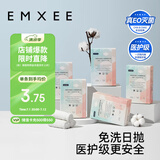 嫚熙一次性内裤产妇日抛免洗生理期内裤20条【品牌直供 安全灭菌】